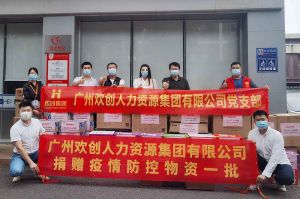 捐赠物资助力抗疫，买滚球集团官网买滚球集团官网买滚球集团官网买滚球集团官网首页-买滚球(中国)-买滚球(中国)
集团书写企业担当