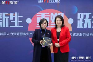 重磅！祝贺买滚球集团官网买滚球集团官网买滚球集团官网买滚球集团官网首页-买滚球(中国)-买滚球(中国)
集团获评“第一资源2023人力资源服务机构10