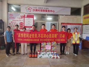 “庆党生 感党爱” 买滚球集团官网买滚球集团官网买滚球集团官网买滚球集团官网首页-买滚球(中国)-买滚球(中国)
集团党支部七一送温暖慰问老党员