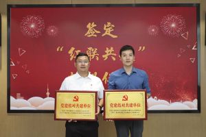结对共建齐发展，同心同行赋新能|买滚球集团官网买滚球集团官网买滚球集团官网买滚球集团官网首页-买滚球(中国)-买滚球(中国)
集团党支部与大龙街商会党