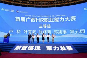 买滚球集团官网买滚球集团官网买滚球集团官网买滚球集团官网首页-买滚球(中国)-买滚球(中国)
集团广西公司参展中国—东盟人力资源合作与开发论坛暨中国—