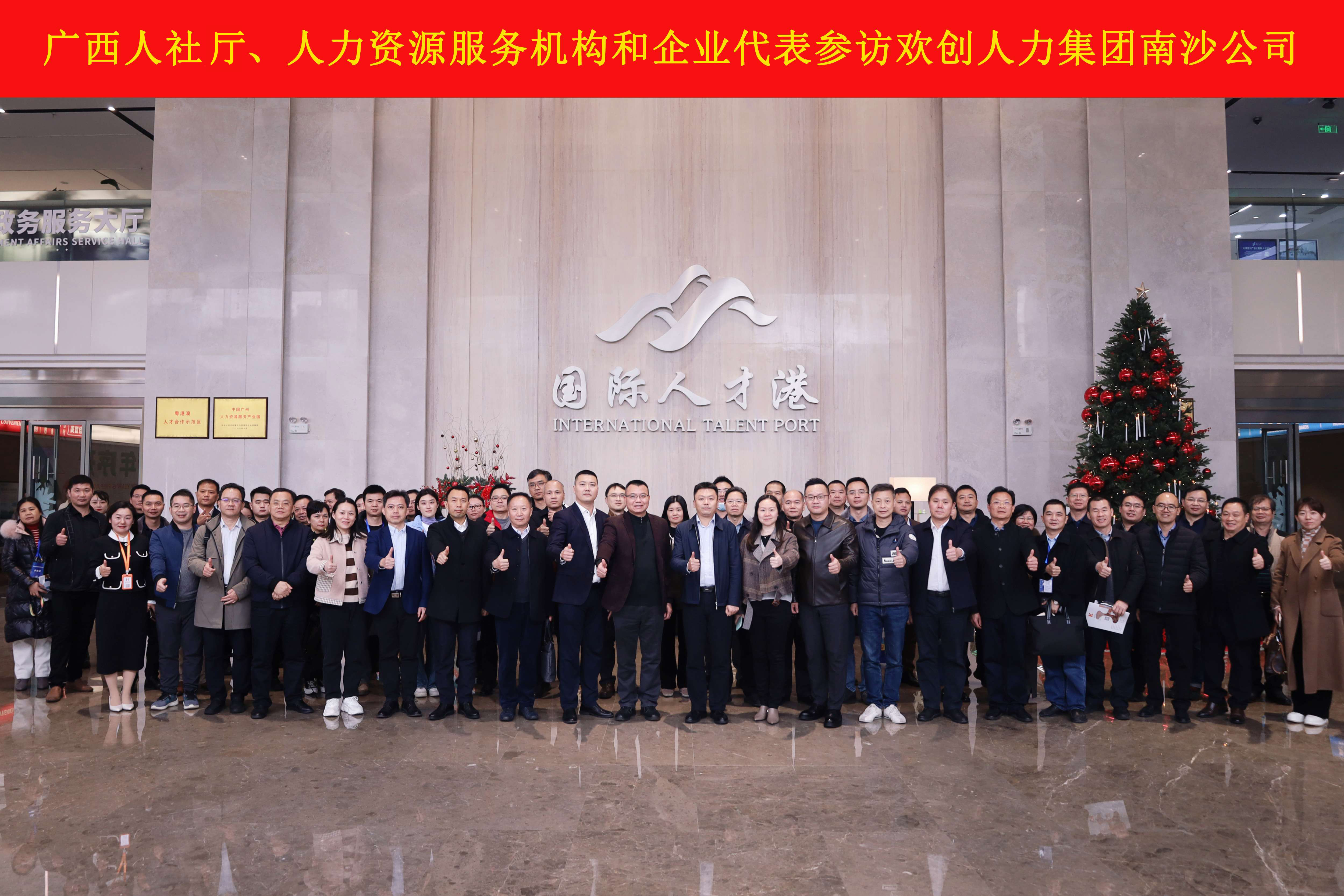 山海心连心 粤桂一家亲——买滚球集团官网买滚球集团官网买滚球集团官网买滚球集团官网首页-买滚球(中国)-买滚球(中国)
集团与广西（柳州）人力资源服务