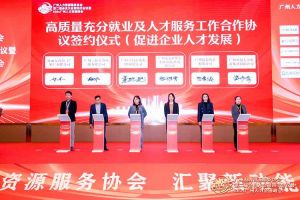 喜报！买滚球集团官网买滚球集团官网买滚球集团官网买滚球集团官网首页-买滚球(中国)-买滚球(中国)
集团及旗下子公司获评2023年度“人力资源优质服务