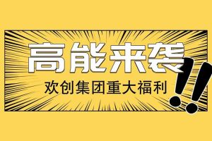广州落户新机遇——买滚球集团官网买滚球集团官网买滚球集团官网买滚球集团官网首页-买滚球(中国)-买滚球(中国)
集团人才引进入户名额开放