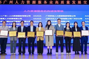 四喜临门！买滚球集团官网买滚球集团官网买滚球集团官网买滚球集团官网首页-买滚球(中国)-买滚球(中国)
集团及旗下子公司获评“2024年度人力资源优质
