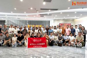 热烈欢迎南平市人力资源培训专题研修班领导及学员莅临买滚球集团官网买滚球集团官网买滚球集团官网买滚球集团官网首页-买滚球(中国)-买滚球(中国)
集团考